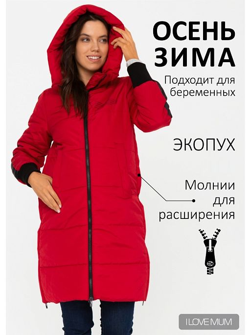 Куртка для беременных зимняя Копенгагена I Love Mum 1