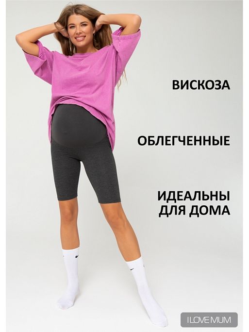 Колготки для беременных лосины тайтсы  I Love Mum 1