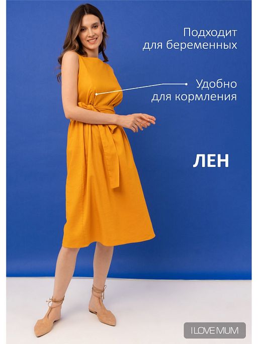 Сарафан для беременных Иоланта I Love Mum 1