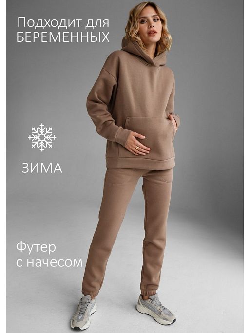 Костюм для беременных теплый Клиф с начесом зима I Love Mum 1