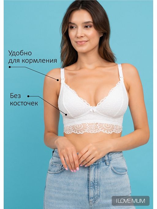 Бюстгальтер для кормления Изабель I Love Mum 1