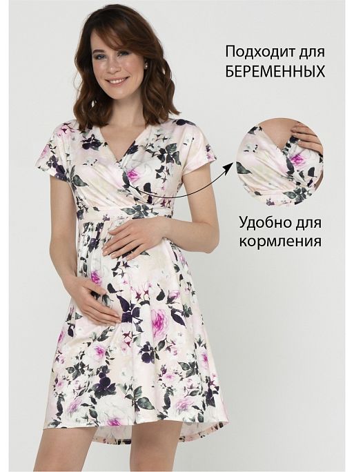 Платье для беременных и кормления Анита I Love Mum 1