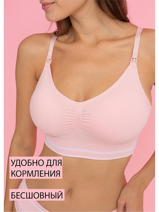 Бесшовный бюстгальтер для кормления лифчик для беременных I Love Mum 1