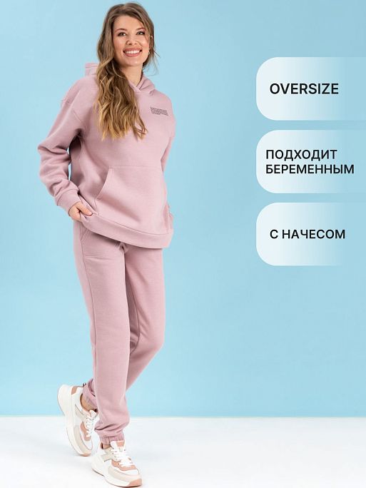 Костюм для беременных теплый Клиф с начесом зима I Love Mum 1