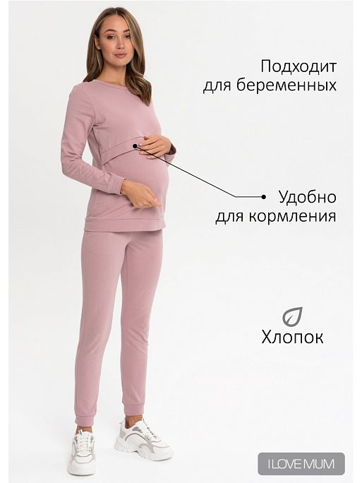 Костюм для беременных и кормящих Элвин I Love Mum 1