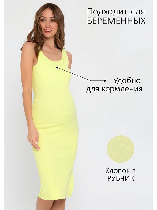 Платье для беременных женское Кашкорсе I Love Mum 1