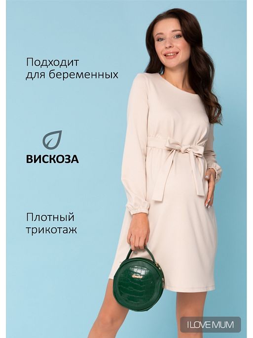 Платье для беременных женское Элис I Love Mum 1