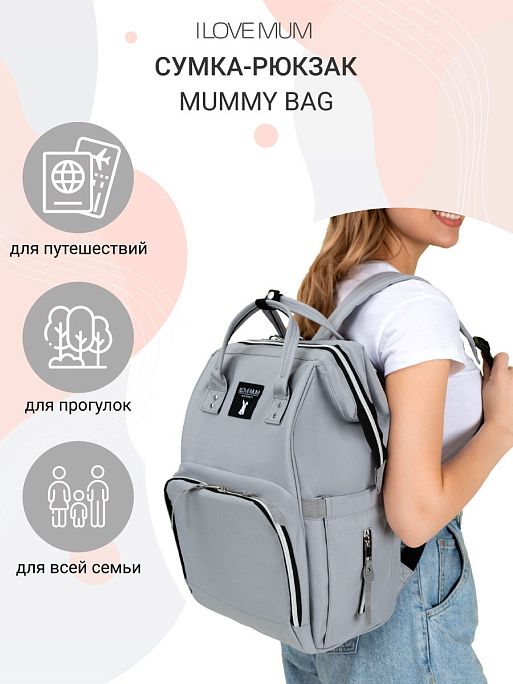 Рюкзак женский школьный для мамы девочки I Love Mum 4