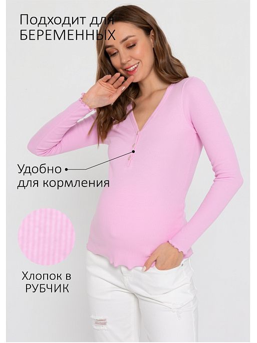 Кофта для беременных и кормящих Спарк  I Love Mum 1