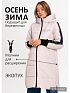 Куртка для беременных зимняя Копенгаген цвет молочный I Love Mum