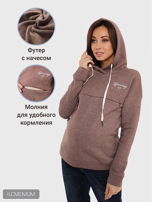 Толстовка женская для беременных Мальвина с начесом для кормления одежда для беременных и кормящих I Love Mum 1