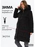 Куртка для беременных зимняя Глостер цвет черный I Love Mum