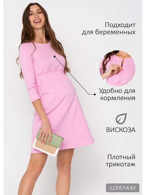Платье для беременных и кормящих Алиша I Love Mum 1