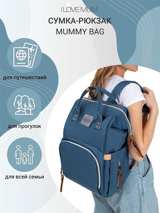 Рюкзак женский школьный для мамы девочки I Love Mum 3