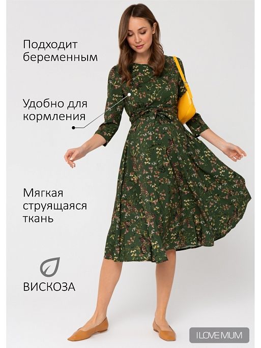 Платье для беременных и кормящих Ариэль I Love Mum 1