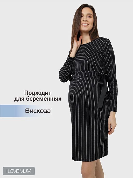 Платье для беременных Мэдисон одежда для беременных I Love Mum 1