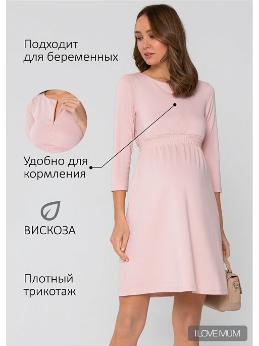 Платье для беременных и кормящих Алиша I Love Mum 1