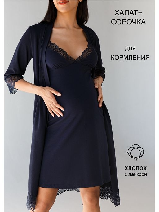 Комплект халат и сорочка для беременных I Love Mum 1