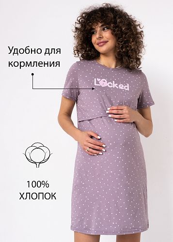 Ночная сорочка Медина для беременных и кормящих цвет сердечки на кофе   I Love Mum