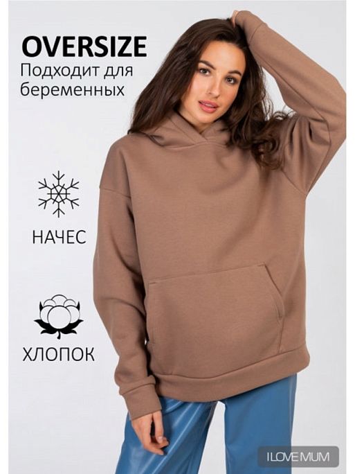 Худи для беременных Элоиз толстовка I Love Mum 1