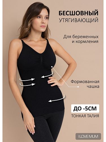 Топ бельевой Лонг Кэндис для беременных и кормящих цвет черный   I Love Mum