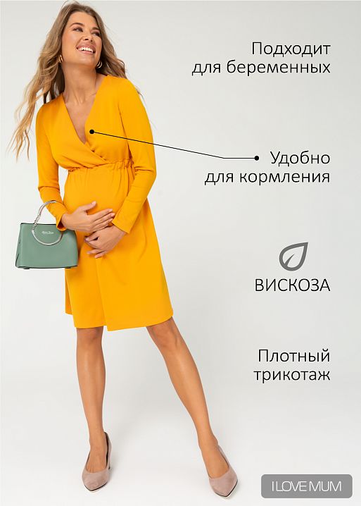 Платье "Уитни" для беременных и кормящих; цвет: шафран (aw21) 1