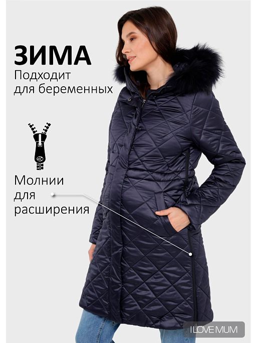 Куртка для беременных Сиена зимняя I Love Mum 1