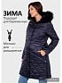 Куртка для беременных Сиена зимняя цвет синий I Love Mum