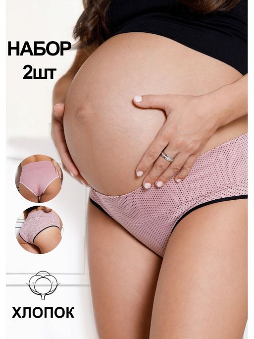 Трусы для беременных женские Лика набор 2 шт хлопок низкие I Love Mum 1