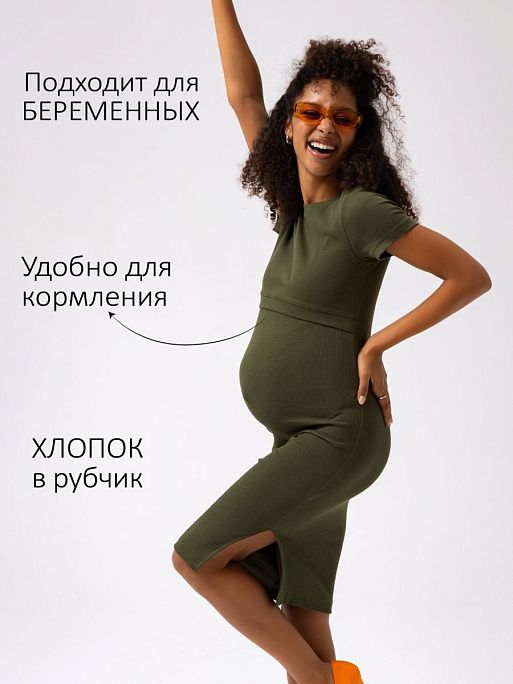 Платье для беременных и кормления летнее домашнее Бланш I Love Mum 1