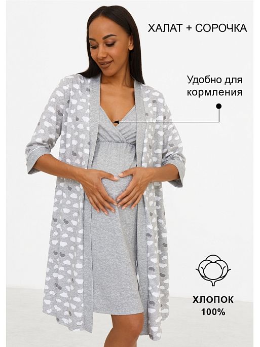 Халат и сорочка для беременных и кормящих I Love Mum 1