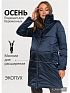 Куртка для беременных осень Кингстон цвет синий I Love Mum
