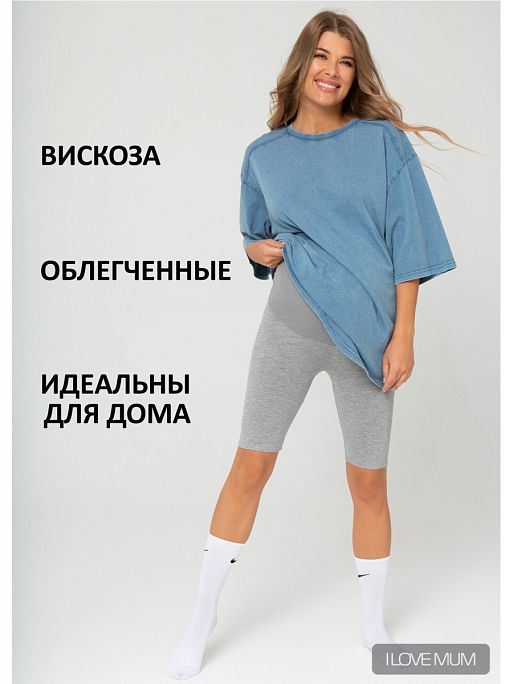 Колготки для беременных лосины тайтсы  I Love Mum 1