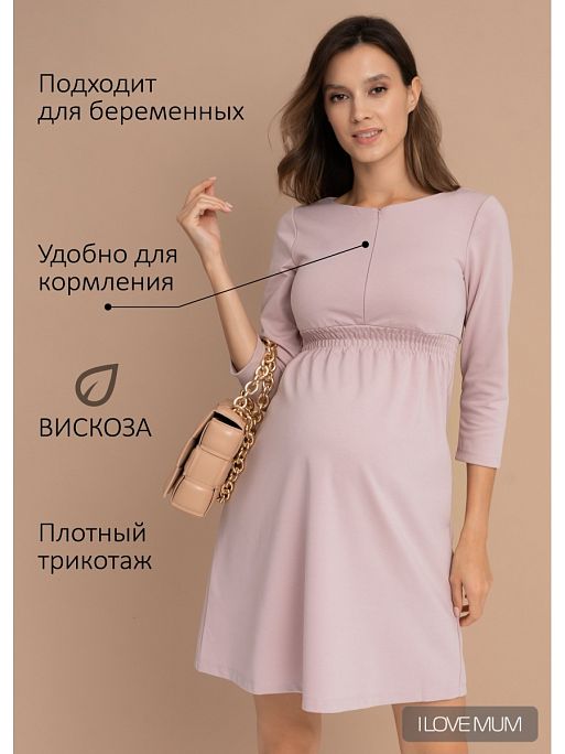 Платье для беременных и кормящих Алиша I Love Mum 1