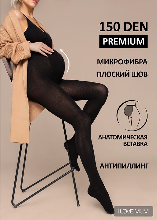 Колготки для беременных Multifibra 150 den; цвет: черный 1
