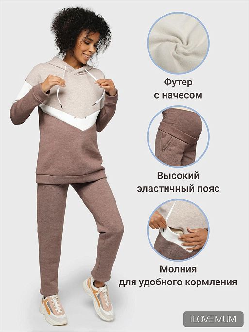 Костюм для беременных теплый Джексон I Love Mum 1