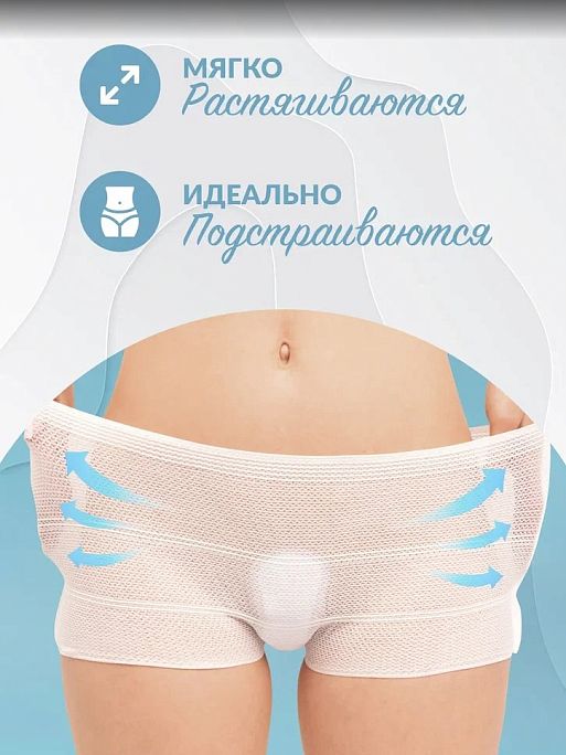 Трусы послеродовые одноразовые 5шт/уп цвет белый (FS) I Love Mum 6