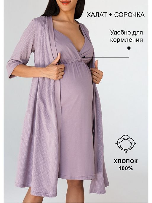 Халат и сорочка для беременных и кормящих I Love Mum 1