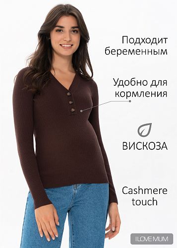 Джемпер Дэрек для беременных и кормящих цвет шоколадный   I Love Mum