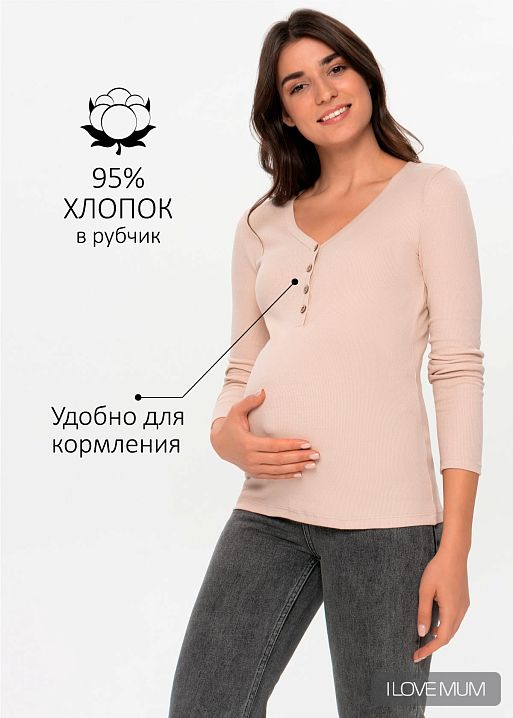 Лонгслив Спарк для беременных и кормящих I Love Mum 1