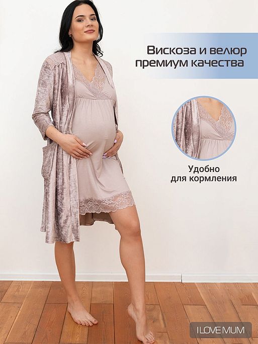 Халат и сорочка для кормления Верена I Love Mum 1
