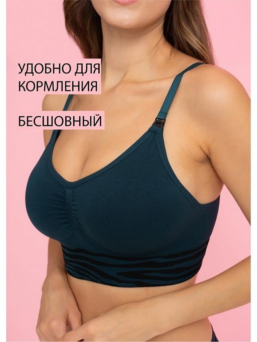Бесшовный бюстгальтер для кормления лифчик для беременных I Love Mum 1