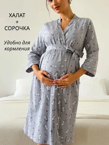 Халат и сорочка для беременных и кормящих в роддом цвет серый  I Love Mum