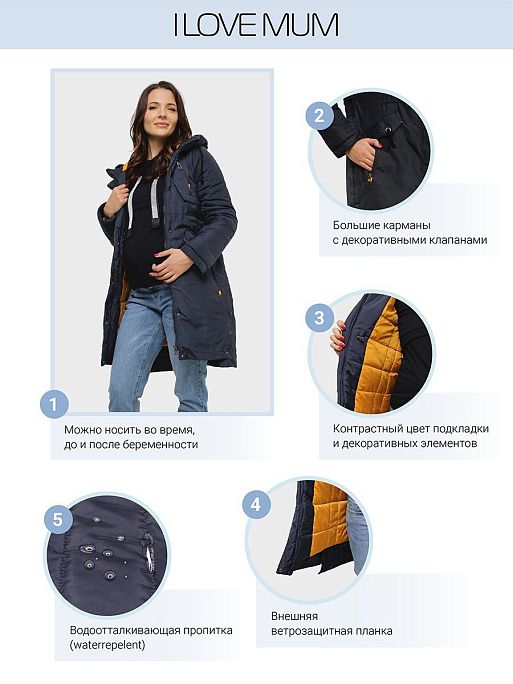 Куртка для беременных Мехико слингоношения зимняя одежда для… I Love Mum 3
