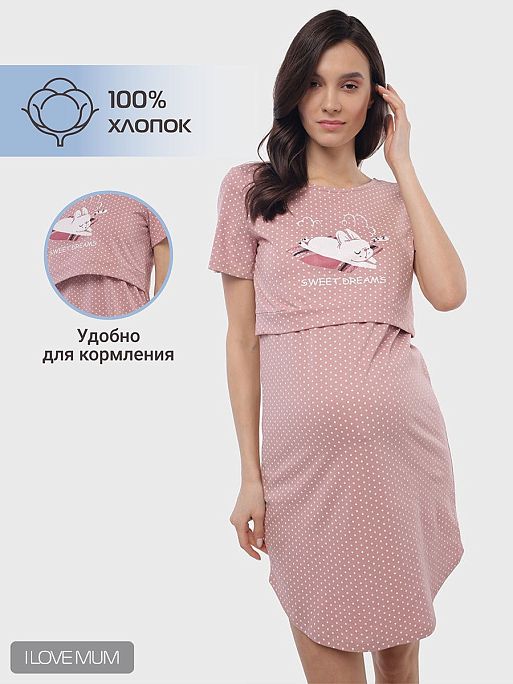 Ночная сорочка для беременных и кормящих I Love Mum 1