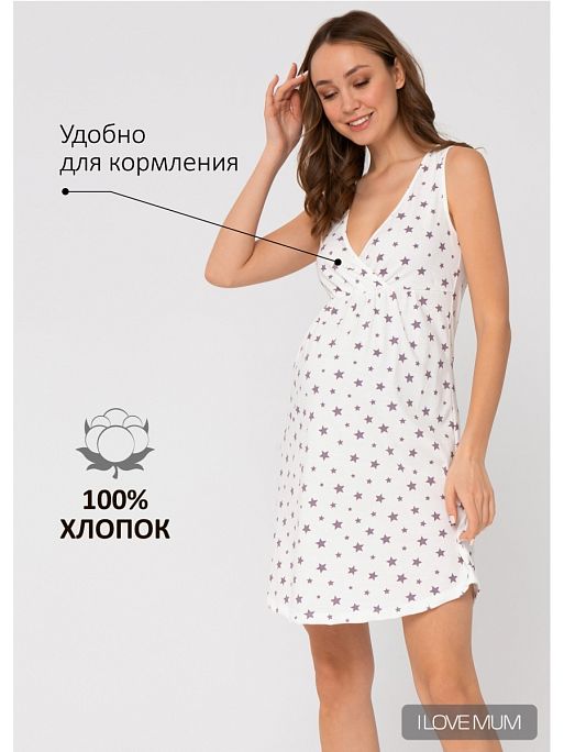 Ночная сорочка для беременных и кормящих I Love Mum 1