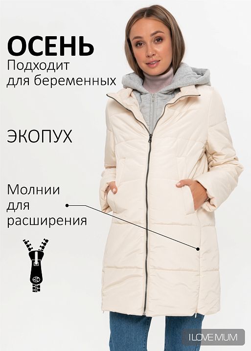 Куртка демис. 2в1 "Бриошь" для беременных; цвет: молочный (aw21) 1