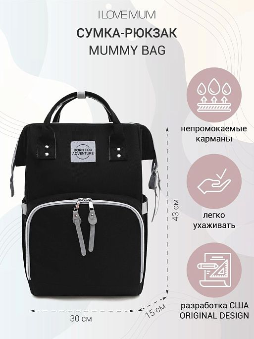Рюкзак женский школьный для мамы девочки I Love Mum 4