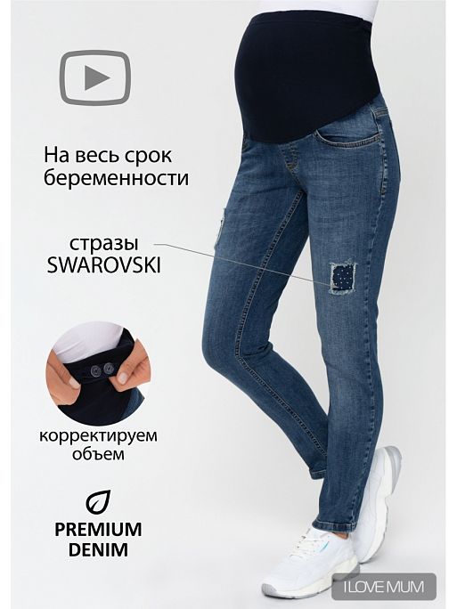 Джинсы для беременных одежда SmartBoy I Love Mum 1