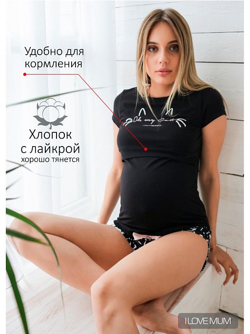Пижама для беременных и кормящих Лаура I Love Mum 1